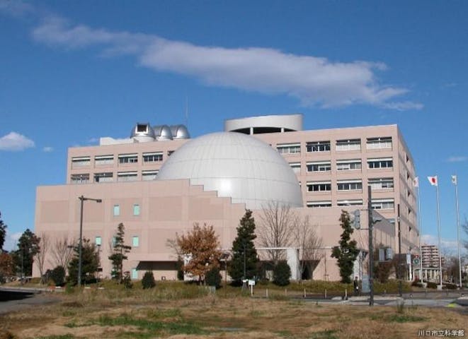川口市立科学館（サイエンスワールド）