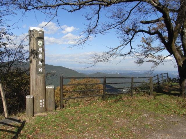 峠の歴史をしのぶみち