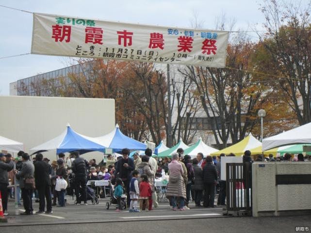 【2021年中止】実りのまつり「朝霞市農業祭」