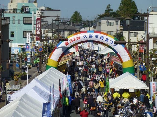 【2021年中止】久喜市民まつり