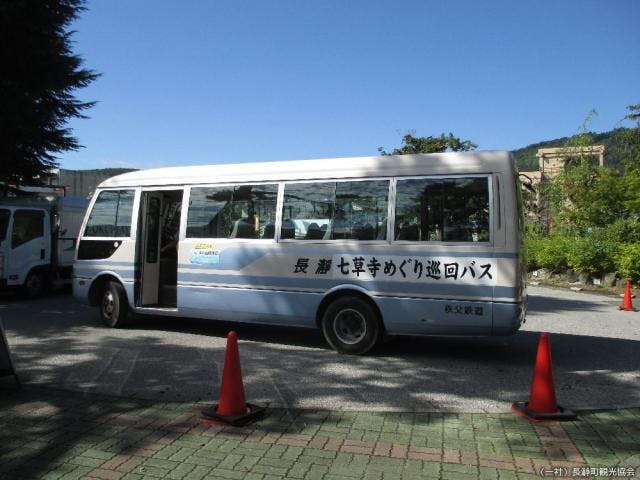 長瀞七草寺めぐり