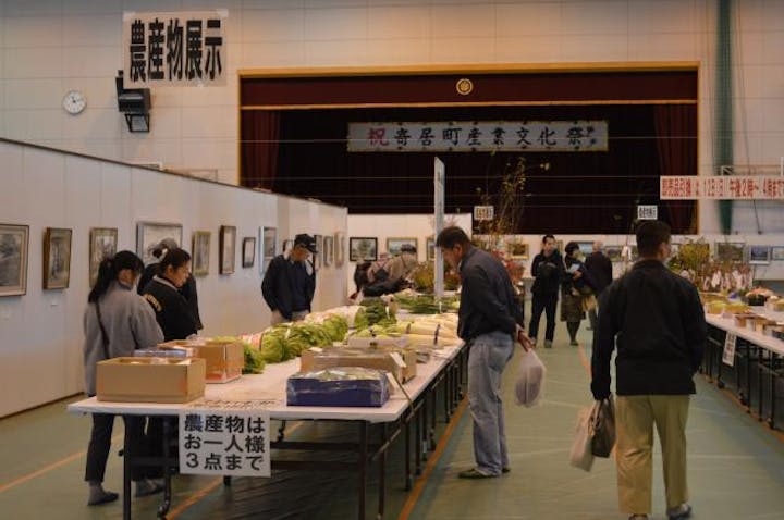 【2021年度中止】寄居町産業文化祭