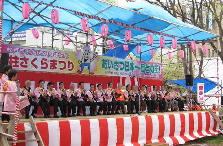 八柱さくらまつり