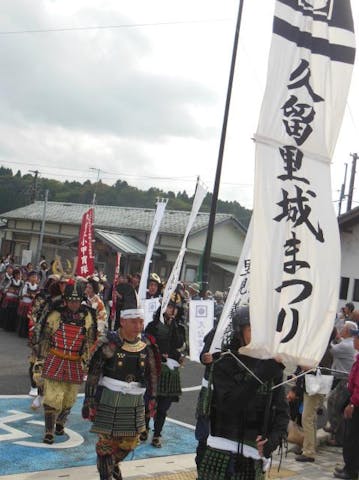 【2021年は中止】生きた水の里　久留里城まつり