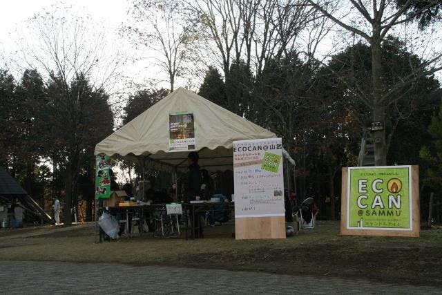 スポットの写真