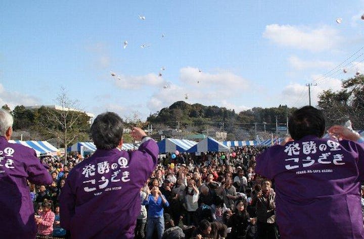 【2021年中止】なんじゃもんじゃいきいき発酵フェスティバル