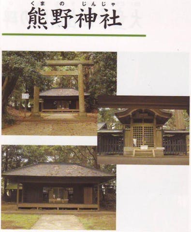 熊野神社(高津原地区)