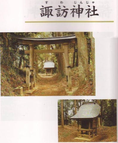 諏訪神社(千田地区)