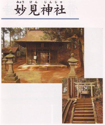 妙見神社