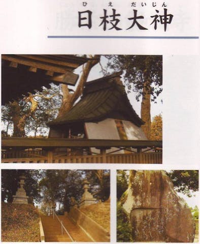 日枝大神(坂地区)