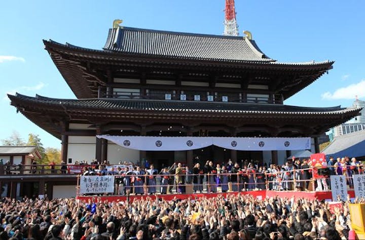 【2021年法要のみ】増上寺 節分追儺式