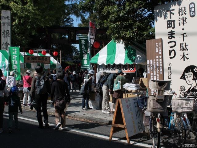 【2021年中止】第23回根津・千駄木下町まつり