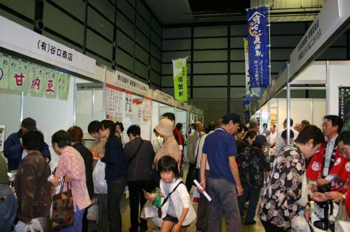 おおた商い（AKINAI）・観光展2019