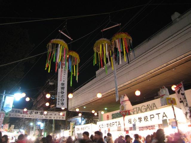 【2021年開催中止】ボロ市