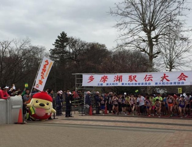 【2021年中止】第31回多摩湖駅伝大会