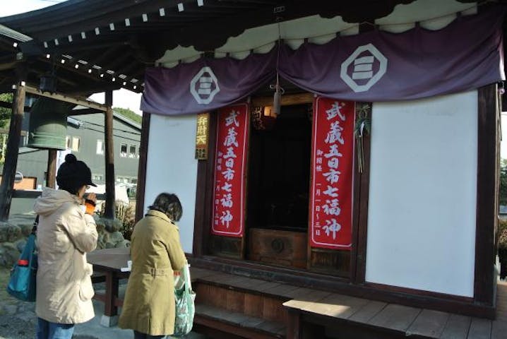 武蔵五日市七福神