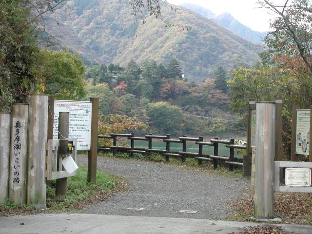 奥多摩湖いこいの路