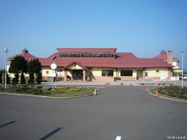 愛らんどセンター　御神火温泉