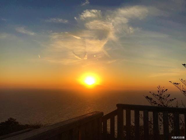 夕日展望台