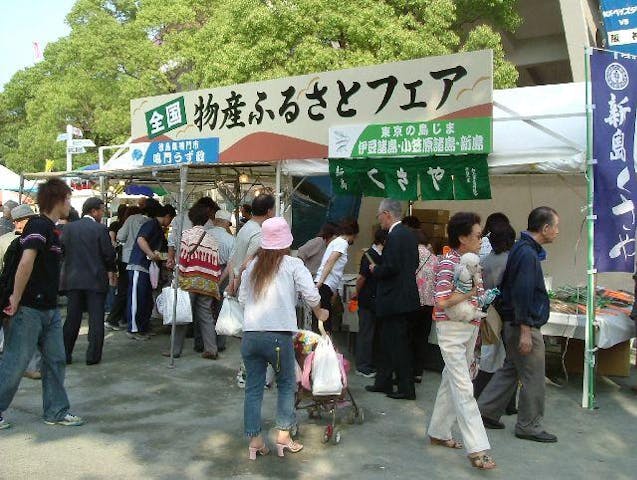第88回 横浜開港記念バザー