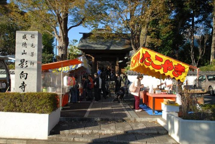【2021年神事のみ】影向寺の縁日・聖徳太子供養
