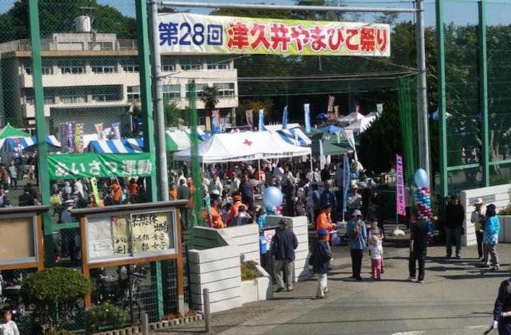 津久井やまびこ祭り