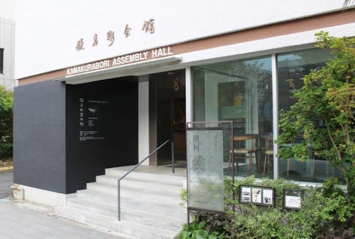 鎌倉彫資料館(鎌倉彫会館3F）