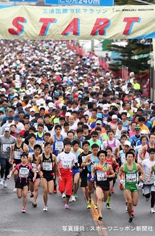 【2021年開催中止】三浦国際市民マラソン