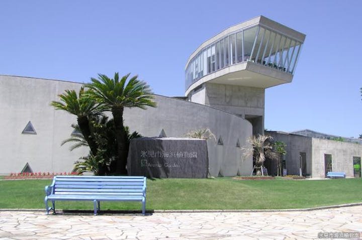 氷見市海浜植物園