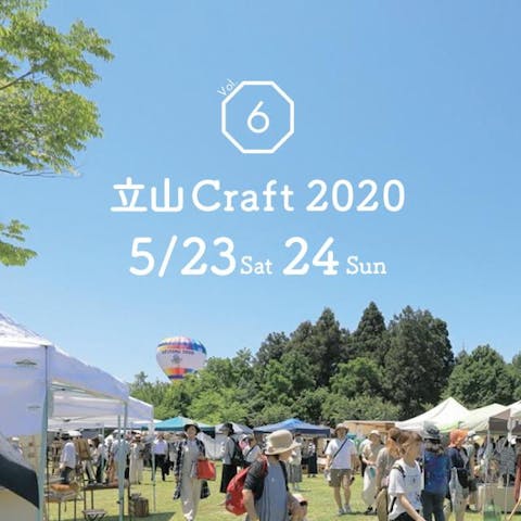 立山Craft2021