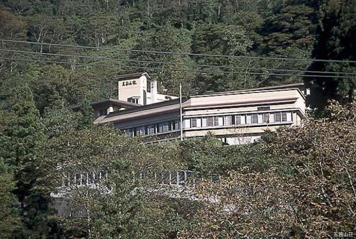 五箇山温泉　五箇山荘