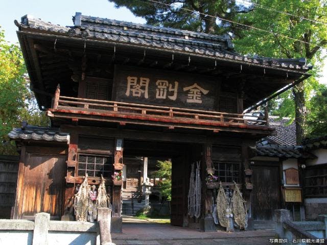 全性寺