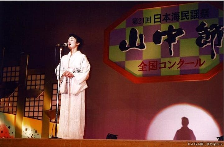 日本海民謡祭　山中節全国コンクール