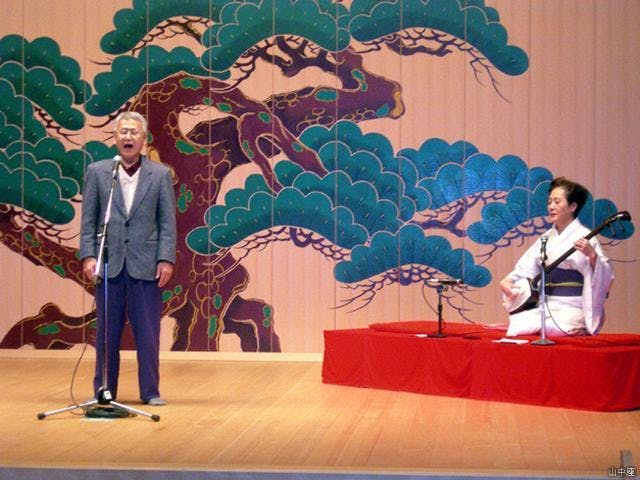 山中節　唄いやんこ