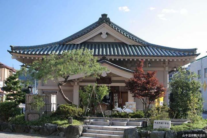 山中温泉　菊の湯（共同浴場）