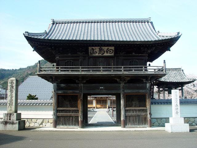 長源寺
