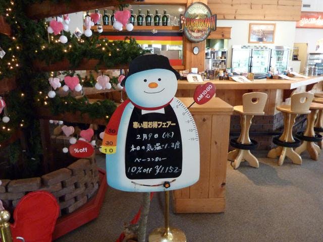 八ヶ岳　寒いほどお得フェア