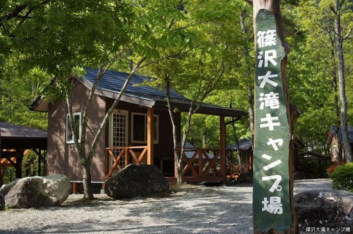篠沢大滝キャンプ場