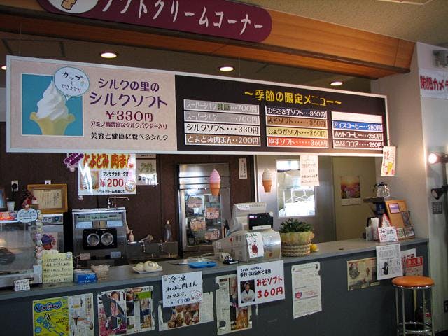道の駅　とよとみ