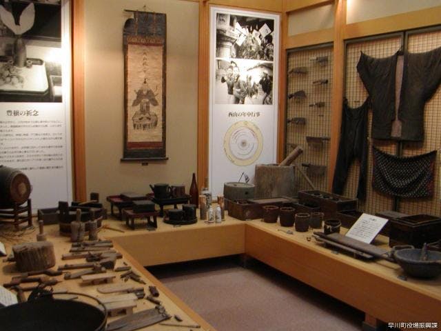 早川町歴史民俗資料館
