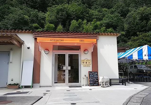 早川ジビエ直売所【アソビュー！】
