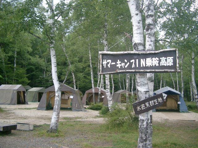 休暇村乗鞍高原一の瀬キャンプ場