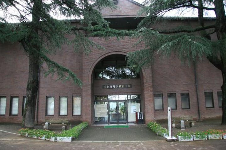 旧制高等学校記念館