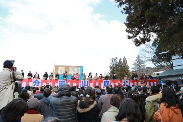 第106回　北向山節分会追儺式