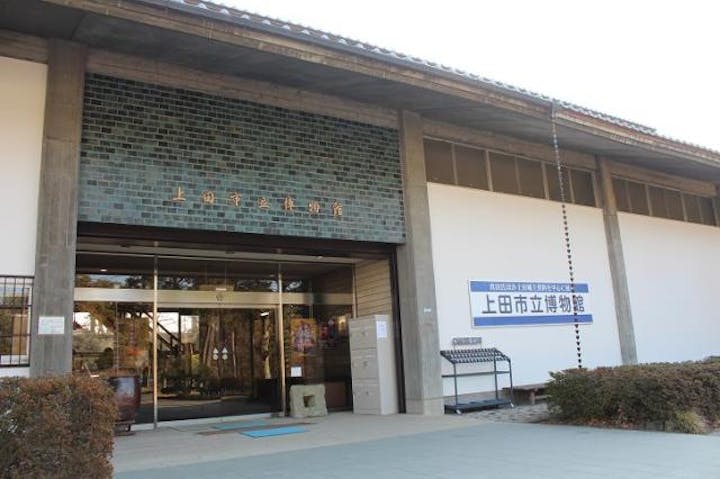 上田市立博物館