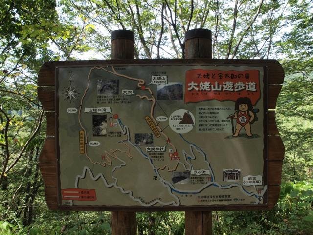 大姥山トレッキングコース