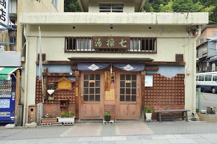 渋温泉 七番湯 七繰の湯