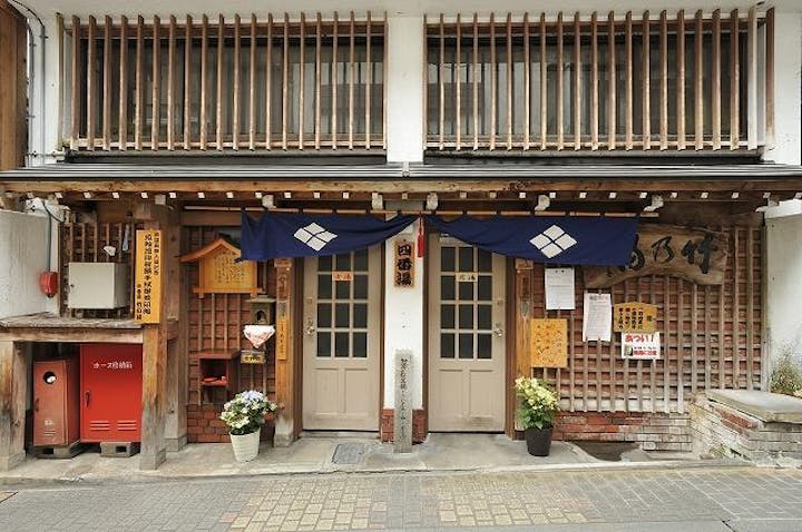 渋温泉 四番湯　竹の湯