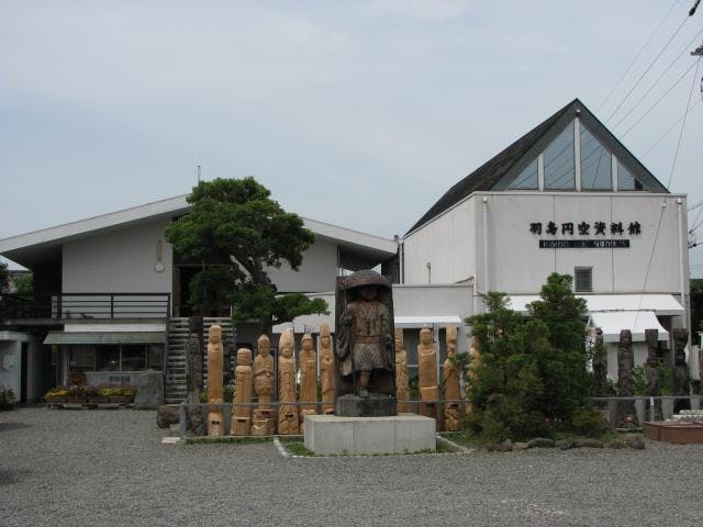 中観音堂・羽島円空資料館