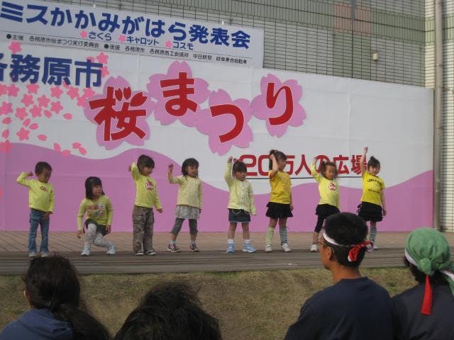 【縮小開催】第45回各務原市桜まつり　20万人の広場